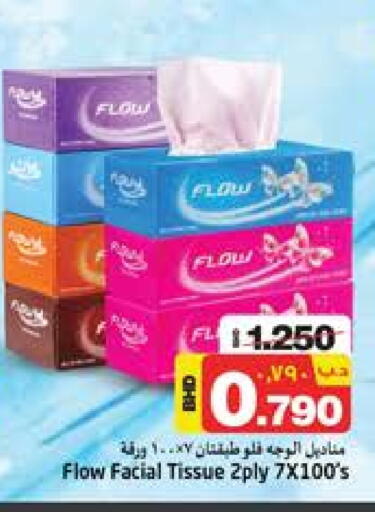 available at نستو in البحرين