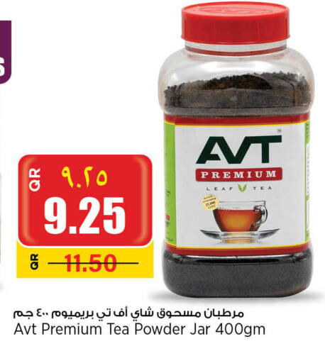 إيه في تي مسحوق الشاي available at ريتيل مارت in قطر - الدوحة