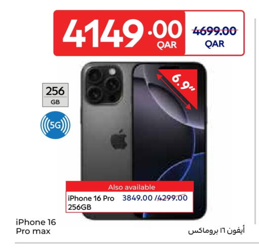 أبل آيفون 16 available at كارفور in قطر - الشمال