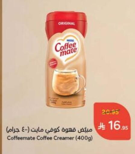 COFFEE-MATE Coffee Creamer available at Hyper Panda in KSA, Saudi Arabia, Saudi - Jeddah