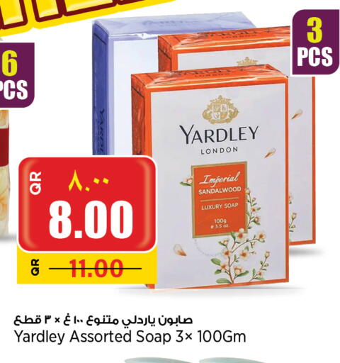 ياردلي available at سوبر ماركت الهندي الجديد in قطر - الريان