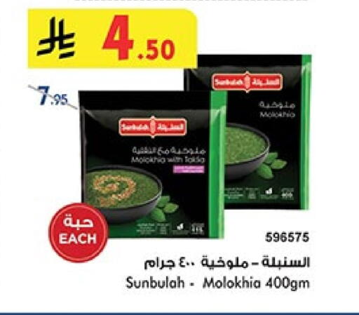 available at بن داود in مملكة العربية السعودية, السعودية, سعودية - الطائف