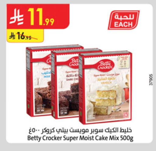 BETTY CROCKER Cake Mix available at Danube in KSA, Saudi Arabia, Saudi - Unayzah