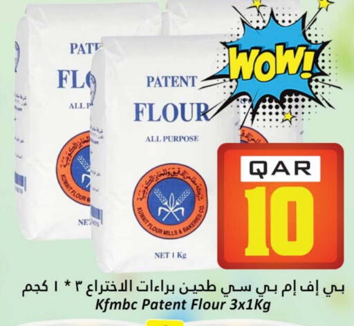 طحين ولوازم خبز in دانة هايبرماركت, قطر Offers - قطر طحين متعدد الاستعمالات available at دانة هايبرماركت in قطر - الشحانية