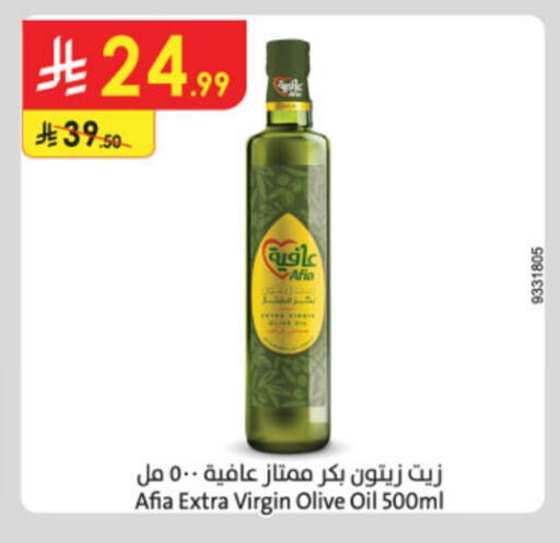 AFIA Virgin Olive Oil available at Danube in KSA, Saudi Arabia, Saudi - Dammam