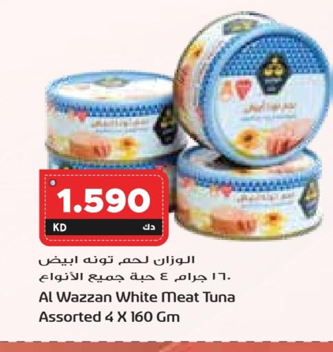 تونة - معلب available at جراند هايبر in الكويت - محافظة الأحمدي