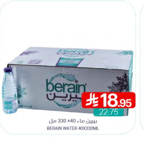 BERAIN available at Muntazah Markets in KSA, Saudi Arabia, Saudi - Qatif