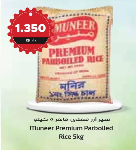 أرز مسلوق جزئيًا available at جراند كوستو in الكويت - محافظة الأحمدي