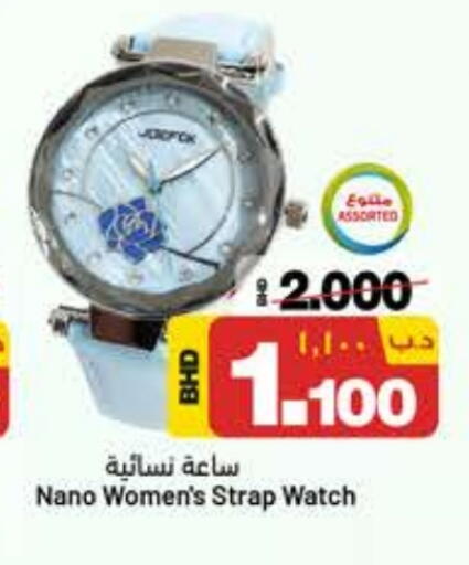 available at NESTO  in Bahrain