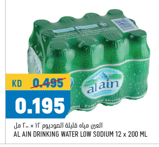 available at أونكوست in الكويت - محافظة الجهراء