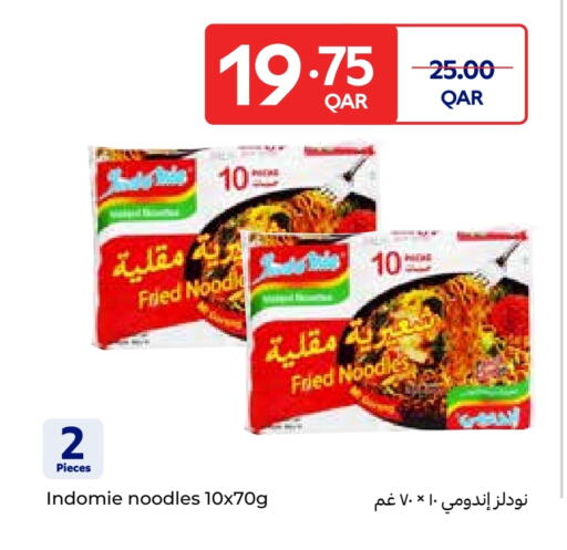 المعكرونة و النودلز in كارفور, قطر Offers - قطر باريلا نودلز available at كارفور in قطر - الشحانية