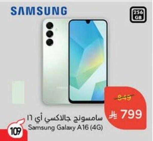 SAMSUNG available at Hyper Panda in KSA, Saudi Arabia, Saudi - Jubail