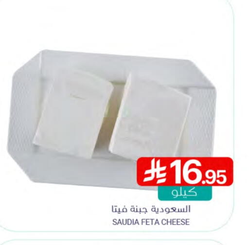 SAUDIA Feta available at Muntazah Markets in KSA, Saudi Arabia, Saudi - Saihat