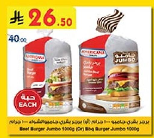 اللحوم المجمدة in بن داود, المملكة العربية السعودية Offers - المملكة العربية السعودية حم بقرى available at بن داود in مملكة العربية السعودية, السعودية, سعودية - الطائف