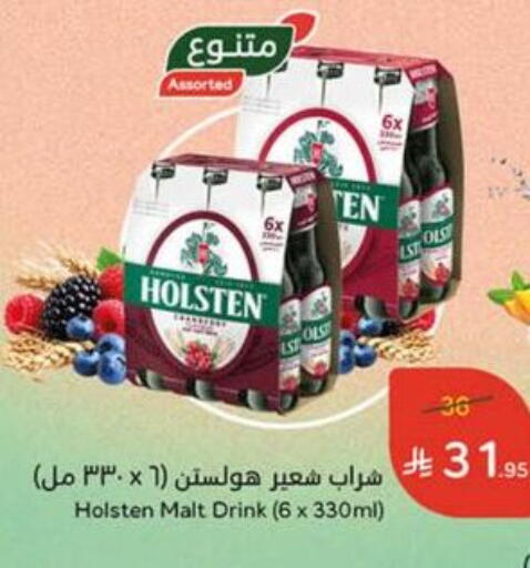 HOLSTEN available at Hyper Panda in KSA, Saudi Arabia, Saudi - Yanbu