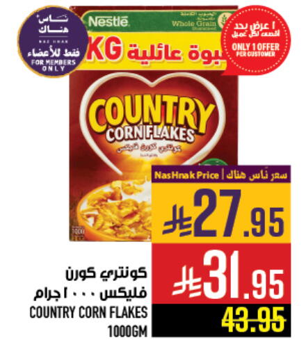 NESTLE Corn Flakes available at Abraj Hypermarket in KSA, Saudi Arabia, Saudi - Mecca