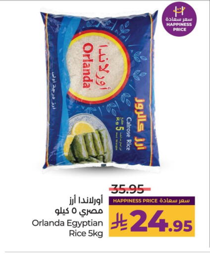 Orlanda available at لولو هايبرماركت in مملكة العربية السعودية, السعودية, سعودية - المنطقة الشرقية