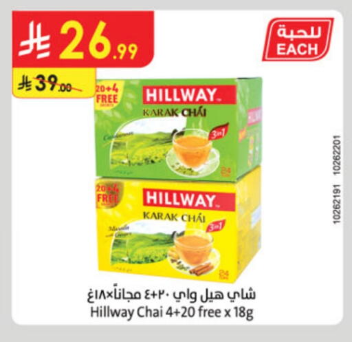 available at Danube in KSA, Saudi Arabia, Saudi - Tabuk