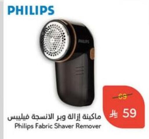 available at Hyper Panda in KSA, Saudi Arabia, Saudi - Al-Kharj