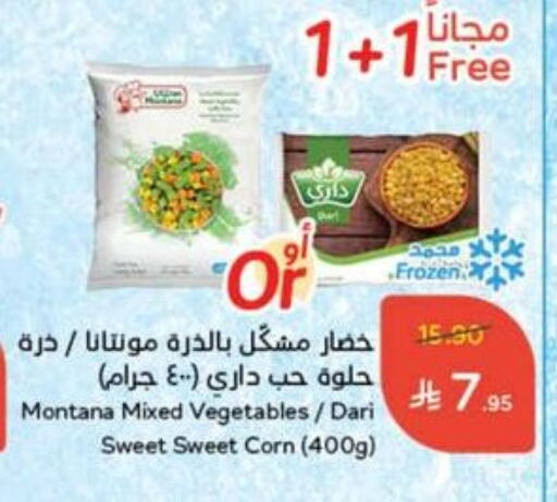 available at Hyper Panda in KSA, Saudi Arabia, Saudi - Jazan