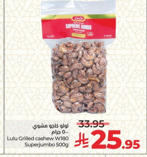 available at LULU Hypermarket in KSA, Saudi Arabia, Saudi - Jeddah