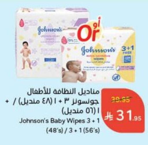 JOHNSONS available at Hyper Panda in KSA, Saudi Arabia, Saudi - Najran