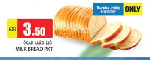 available at جراند هايبرماركت in قطر - الضعاين