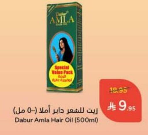 DABUR Hair Oil available at Hyper Panda in KSA, Saudi Arabia, Saudi - Khafji