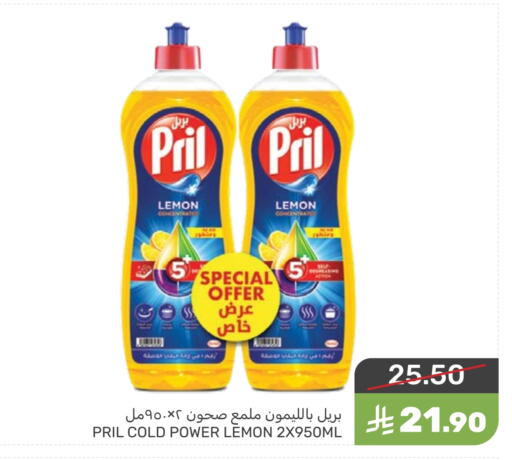 PRIL available at Mazaya in KSA, Saudi Arabia, Saudi - Saihat