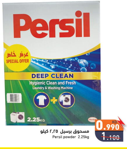 PERSIL Detergent available at Ramez in Kuwait - Jahra Governorate