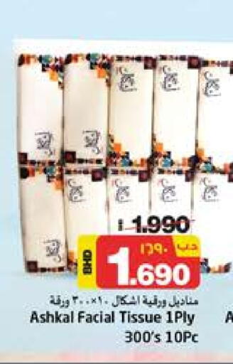 available at نستو in البحرين
