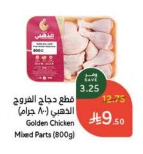 available at Hyper Panda in KSA, Saudi Arabia, Saudi - Najran