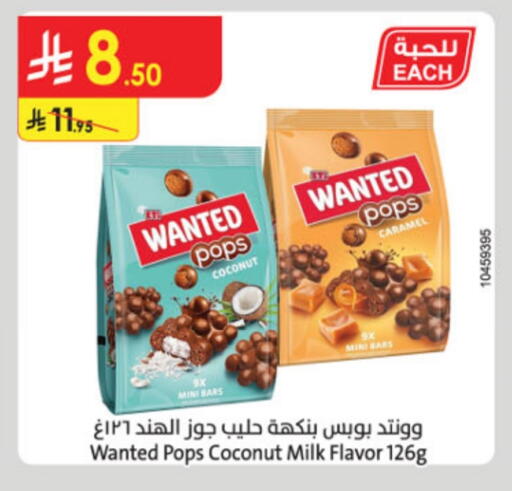 Coconut available at Danube in KSA, Saudi Arabia, Saudi - Unayzah
