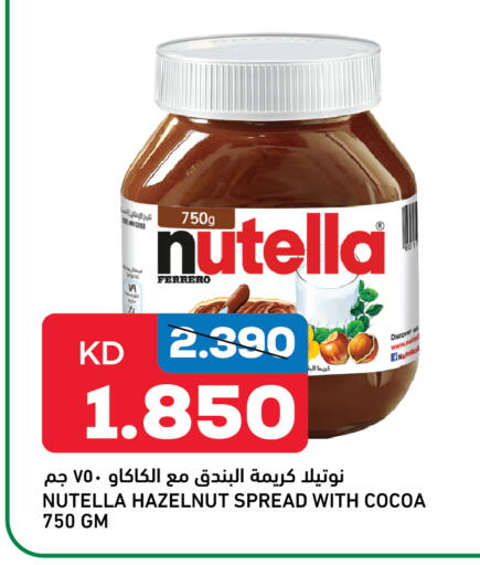 نوتيلا شوكولاتة للدهن available at غلف مارت in الكويت - محافظة الأحمدي