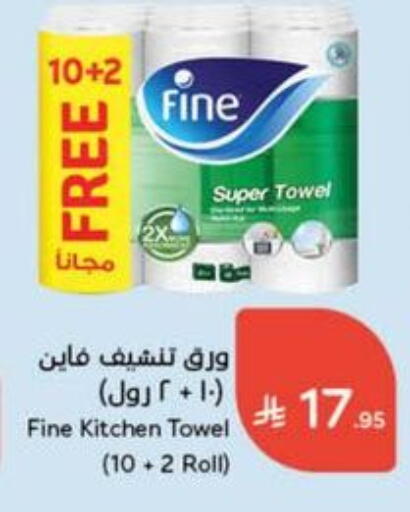 FINE available at Hyper Panda in KSA, Saudi Arabia, Saudi - Qatif