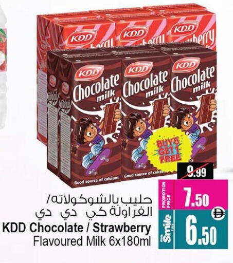 KDD Flavoured Milk available at Ansar Gallery in UAE - Dubai