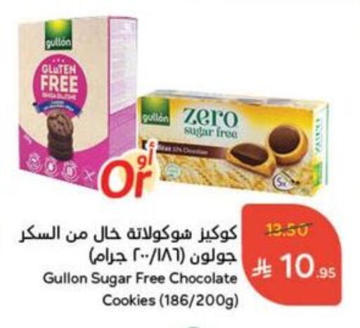 available at هايبر بنده in مملكة العربية السعودية, السعودية, سعودية - حائل‎