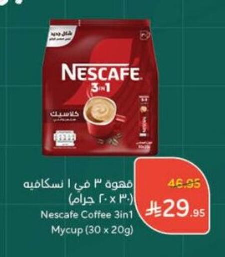 NESCAFE Coffee 3in1 available at Hyper Panda in KSA, Saudi Arabia, Saudi - Wadi ad Dawasir