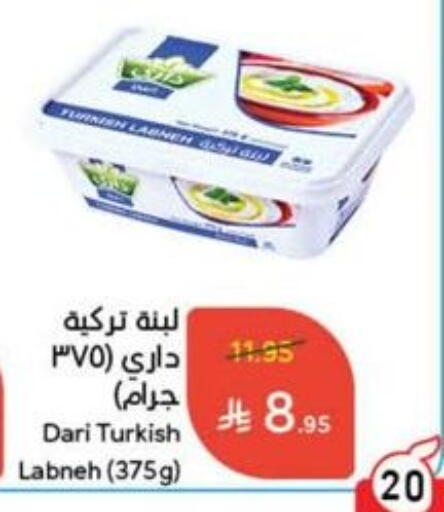 Labneh available at Hyper Panda in KSA, Saudi Arabia, Saudi - Jazan