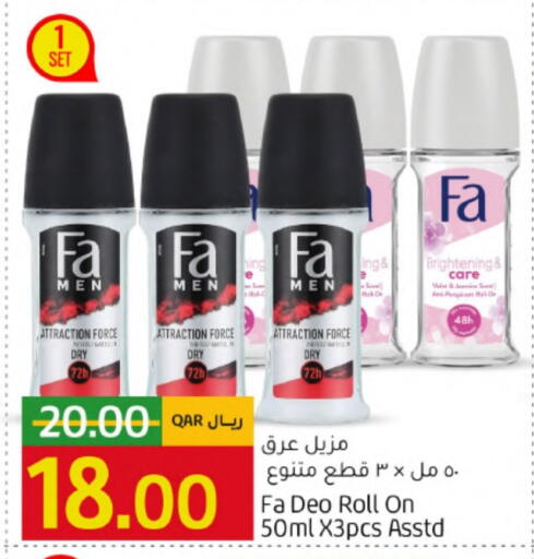 FA available at Gulf Food Center in Qatar - Umm Salal