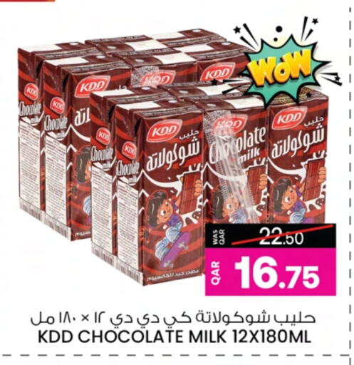 كي دي دي حليب بنكهات available at أنصار جاليري in قطر - الوكرة