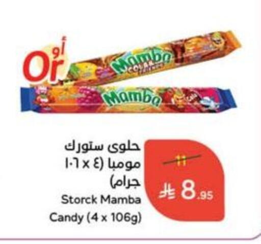 available at Hyper Panda in KSA, Saudi Arabia, Saudi - Tabuk
