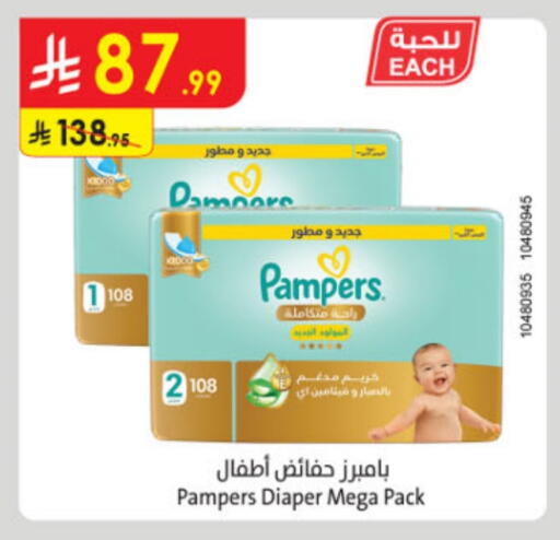 Pampers available at Danube in KSA, Saudi Arabia, Saudi - Al Hasa