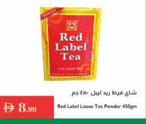 رد ليبل مسحوق الشاي available at إسطنبول سوبرماركت in الإمارات العربية المتحدة , الامارات - ٱلْعَيْن‎