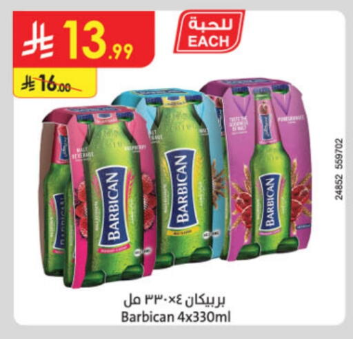 BARBICAN available at Danube in KSA, Saudi Arabia, Saudi - Khamis Mushait