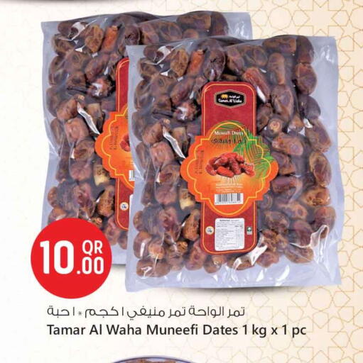 available at Safari Hypermarket in Qatar - Al Shamal