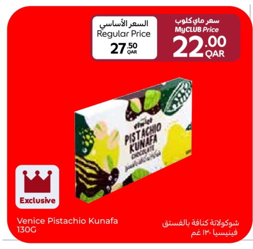 available at كارفور in قطر - الشحانية