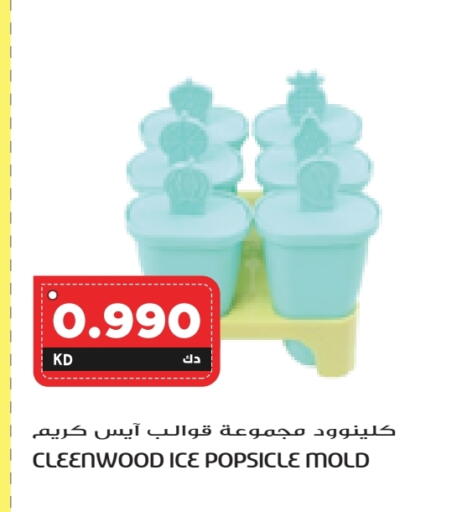 available at Grand Hyper in Kuwait - Jahra Governorate