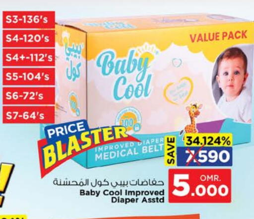 بيبي كول available at نستو هايبر ماركت in عُمان - صُحار‎