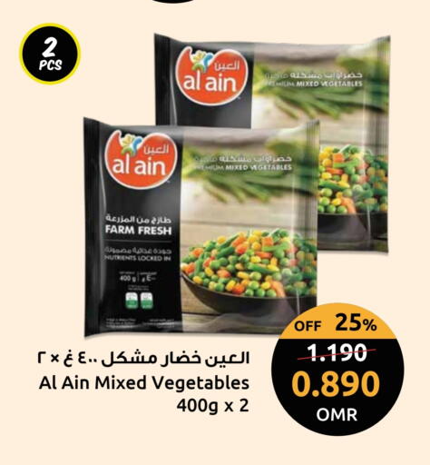 AL AIN available at Sultan Center  in Oman - Sohar